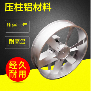 軸流風機